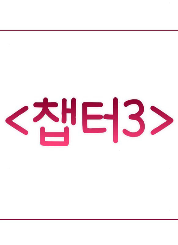 Couple Breaker chapter 62.1 2