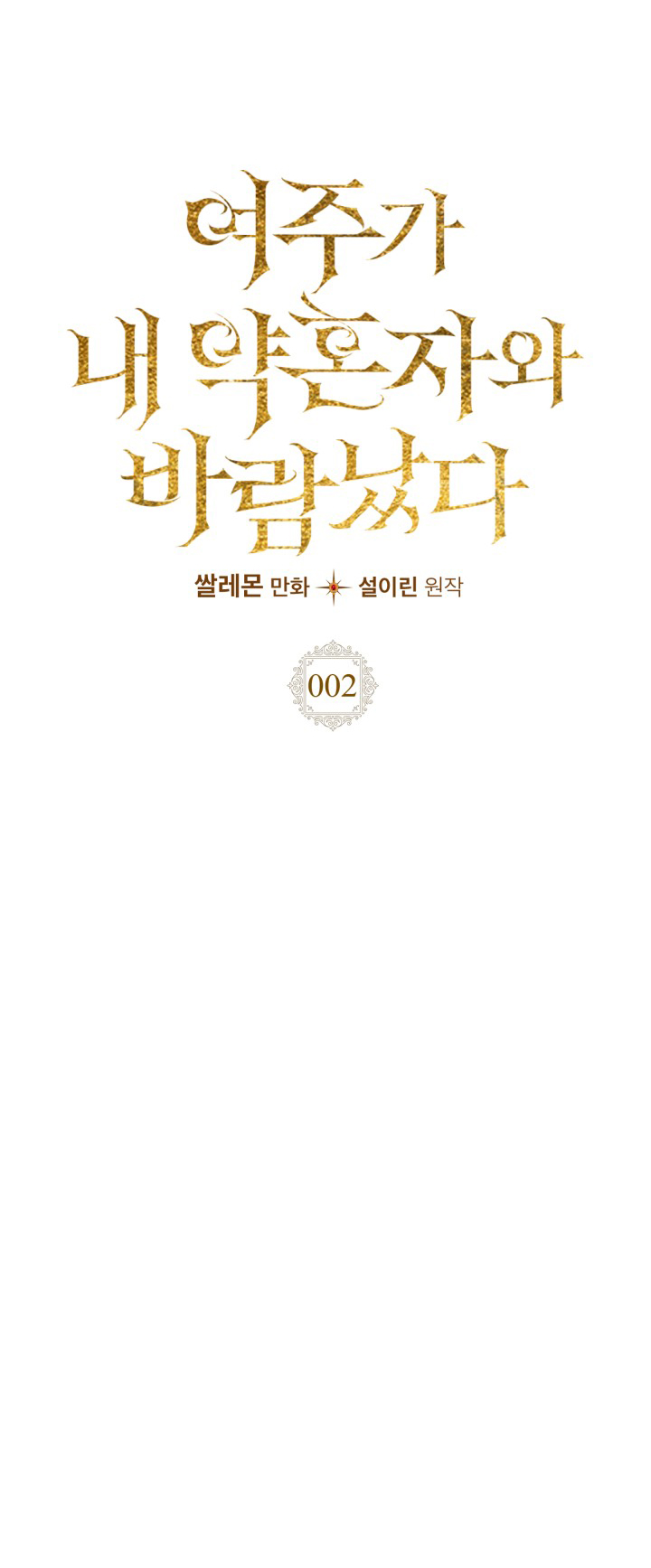 lọ lem hangul comingsoon chapter 2 29