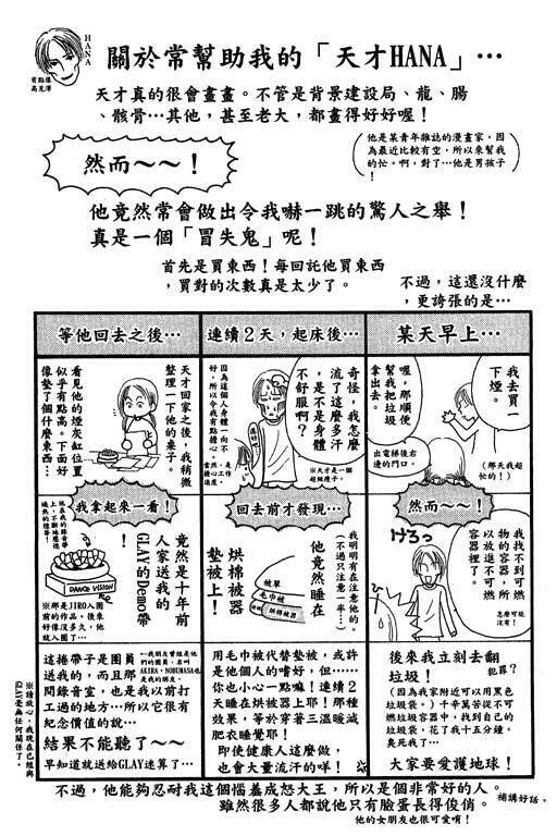 perfect girl evolution chapter 14 43