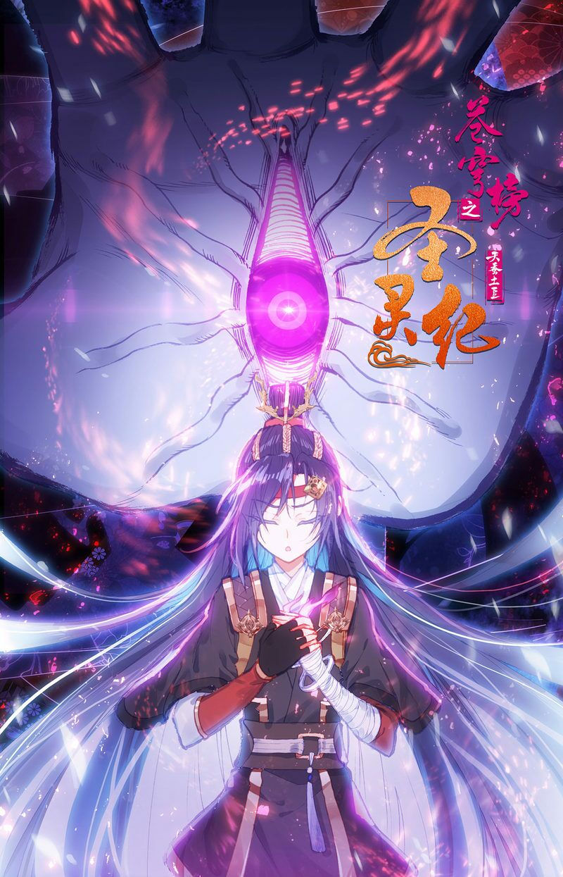 thương khung bảng chi thánh linh kỷ chapter 165 1