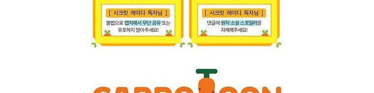 quý cô bí ẩn - secret lady chapter 52 58