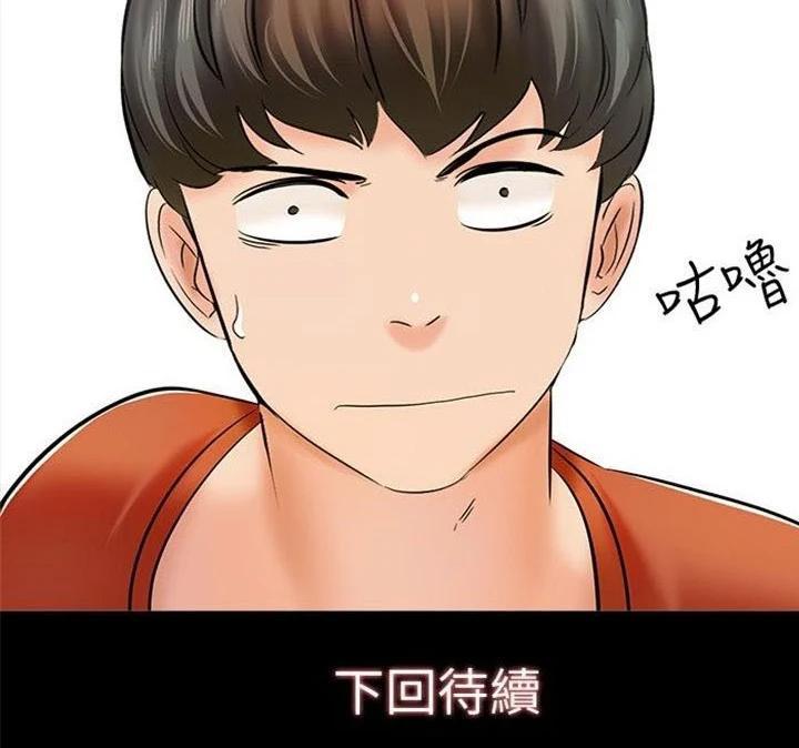 gia sư khiêu gợi chapter 12 10