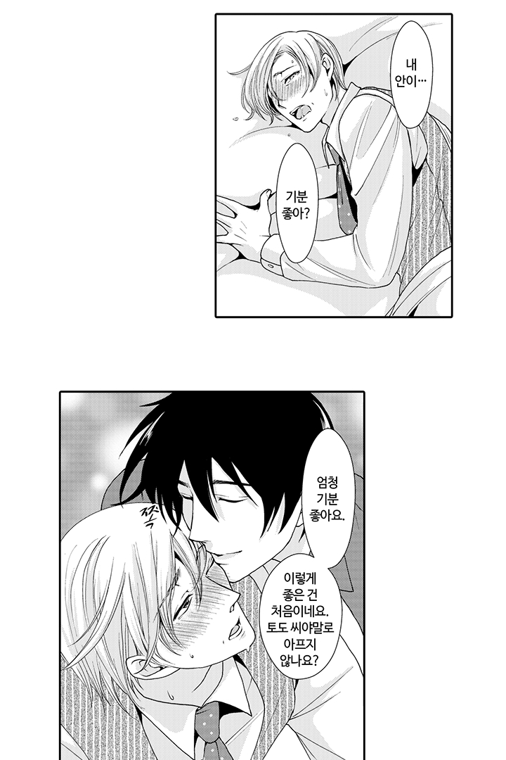 anh chàng shipper và ông chú hư hỏng chapter 4 21