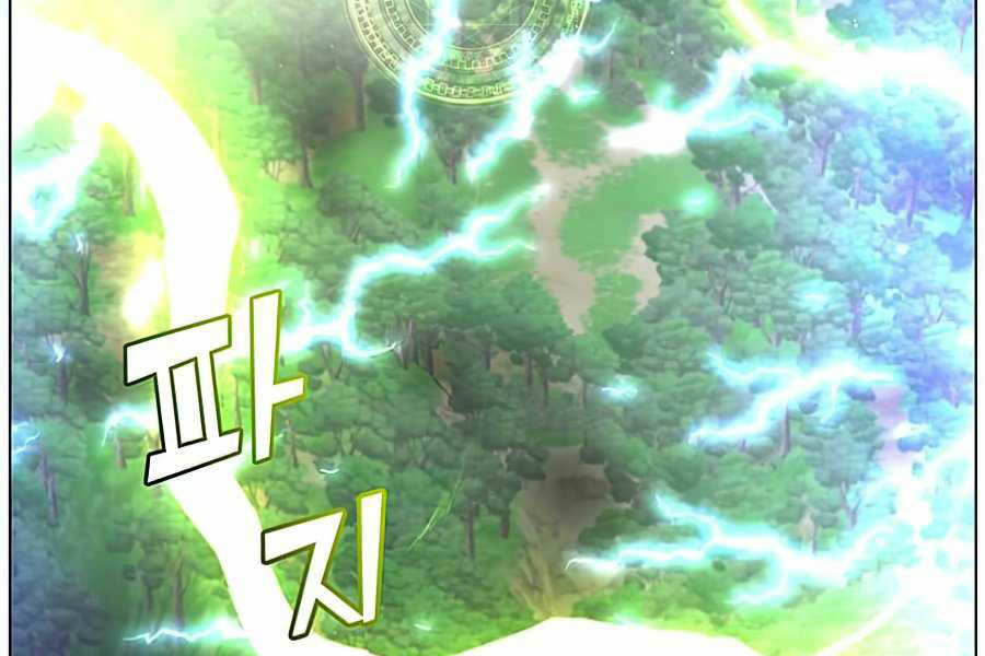 Anh Hùng Mạnh Nhất Trở Lại chapter 71 55