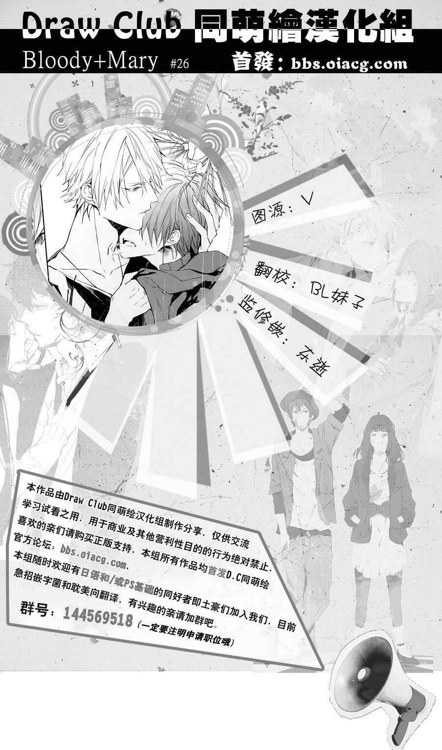 đẫm máu đức mẹ chapter 26 3