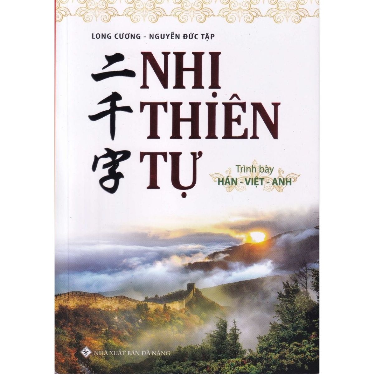 Nhị Thiên Tự - Long Cương, Nguyễn Đức Tập