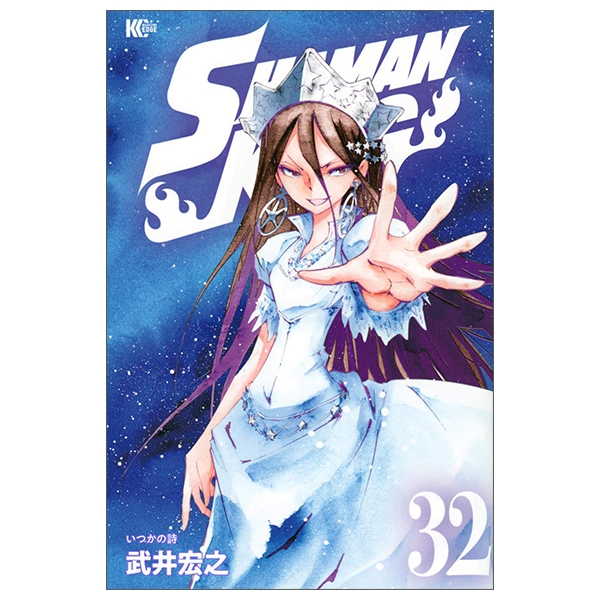 SHAMAN KING 32