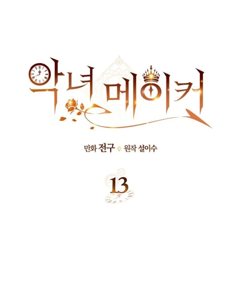 kẻ tạo ra ác nữ chapter 13 2