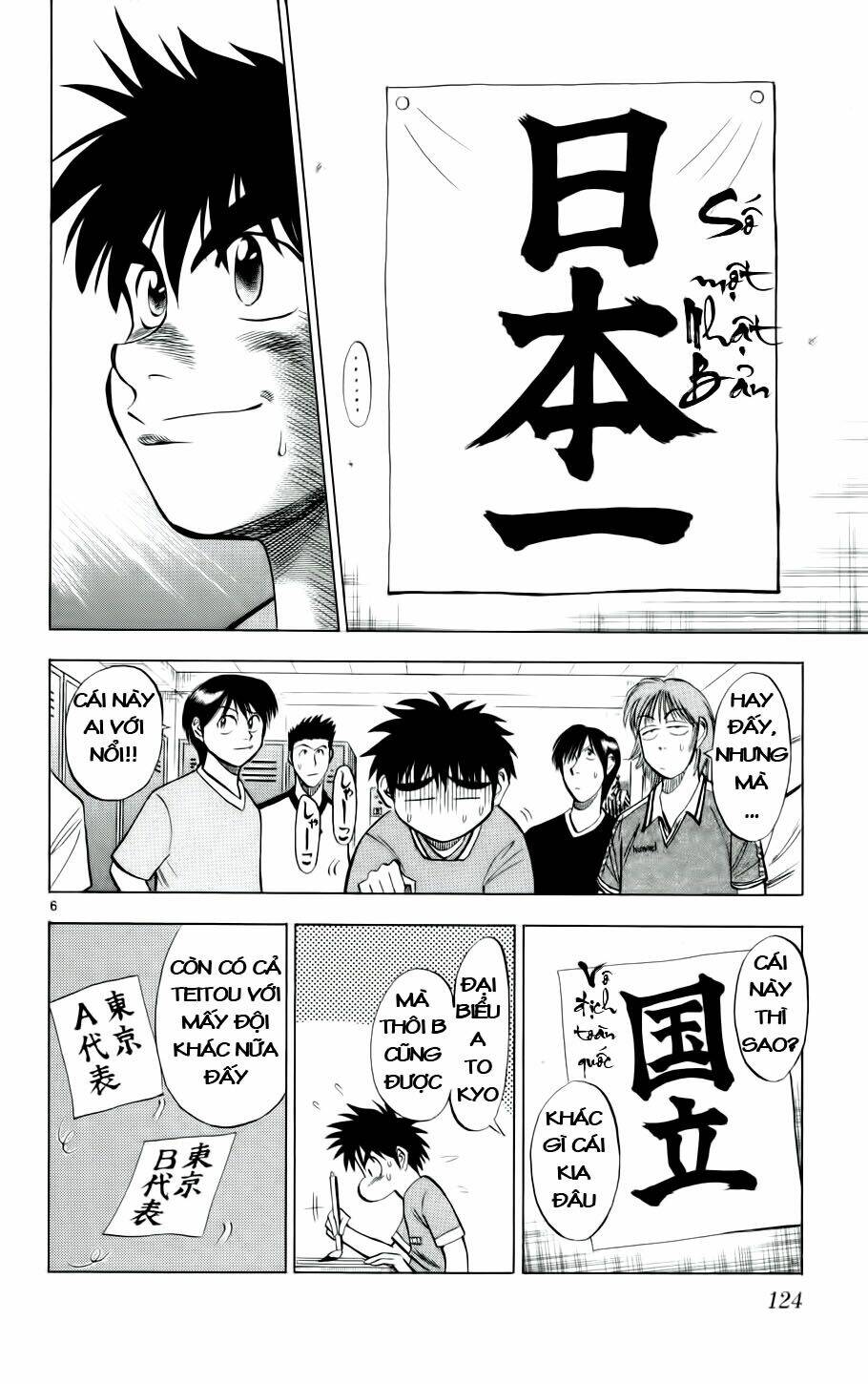 fantasista bản vip chapter 24 6