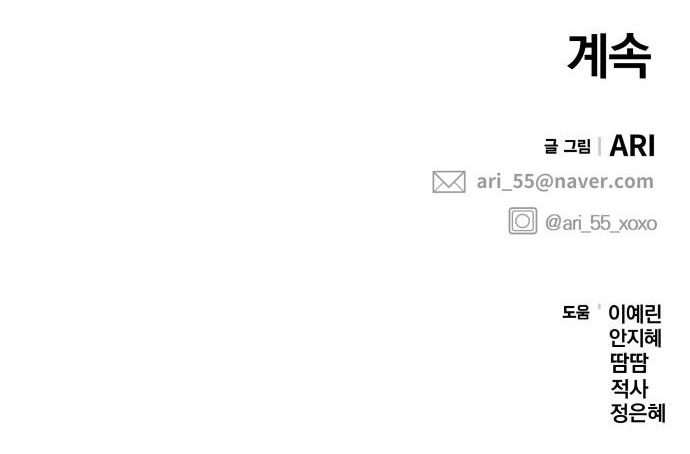 gửi em người đánh cắp những vì sao - to you who swallowed a star chapter 98.2 51