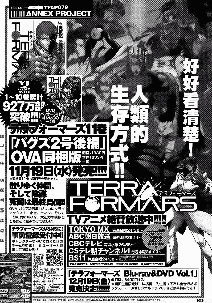 trận chiến trên hành tinh đỏ chapter 117 1