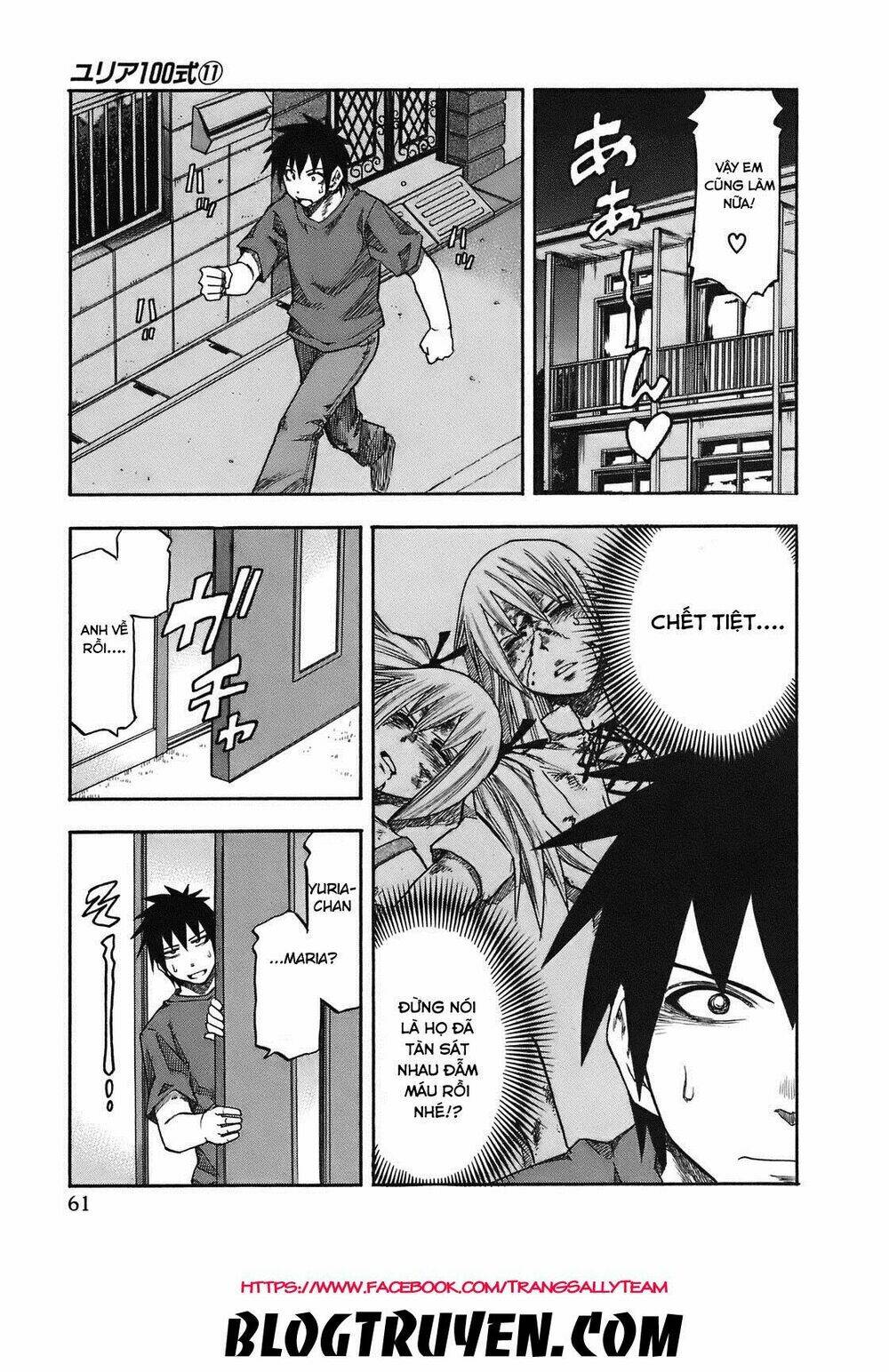 yuria 100 shiki chapter 84 20