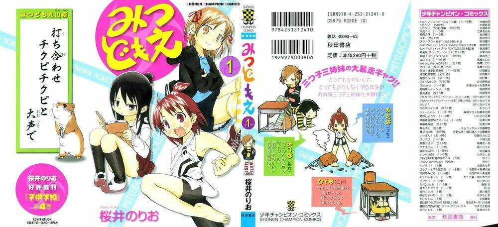 mitsudomoe chapter 1 3