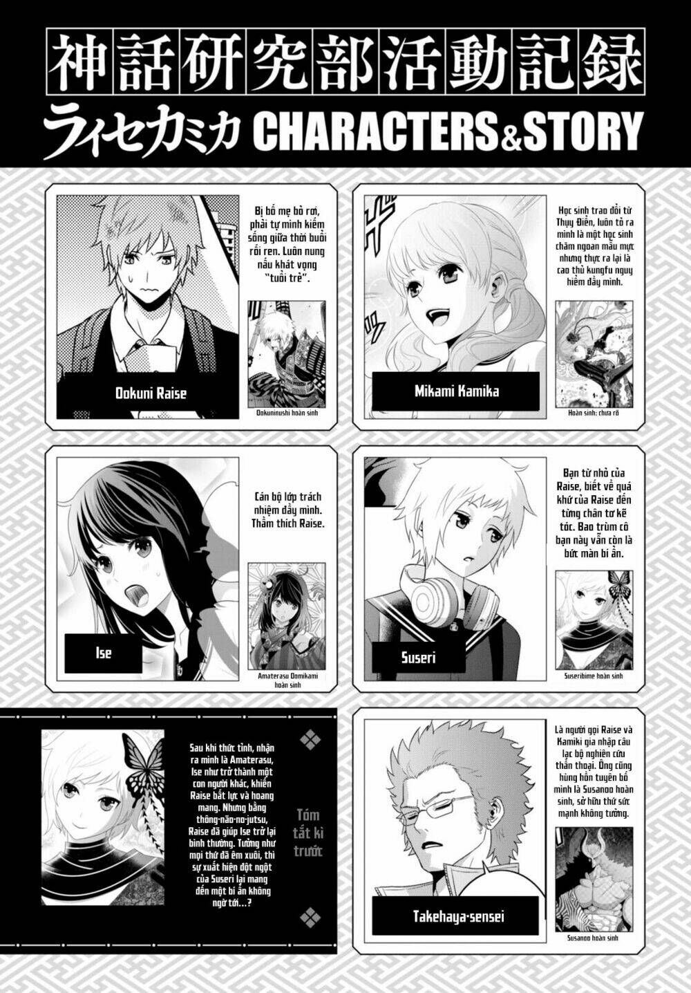 raisekamika chapter 6 2