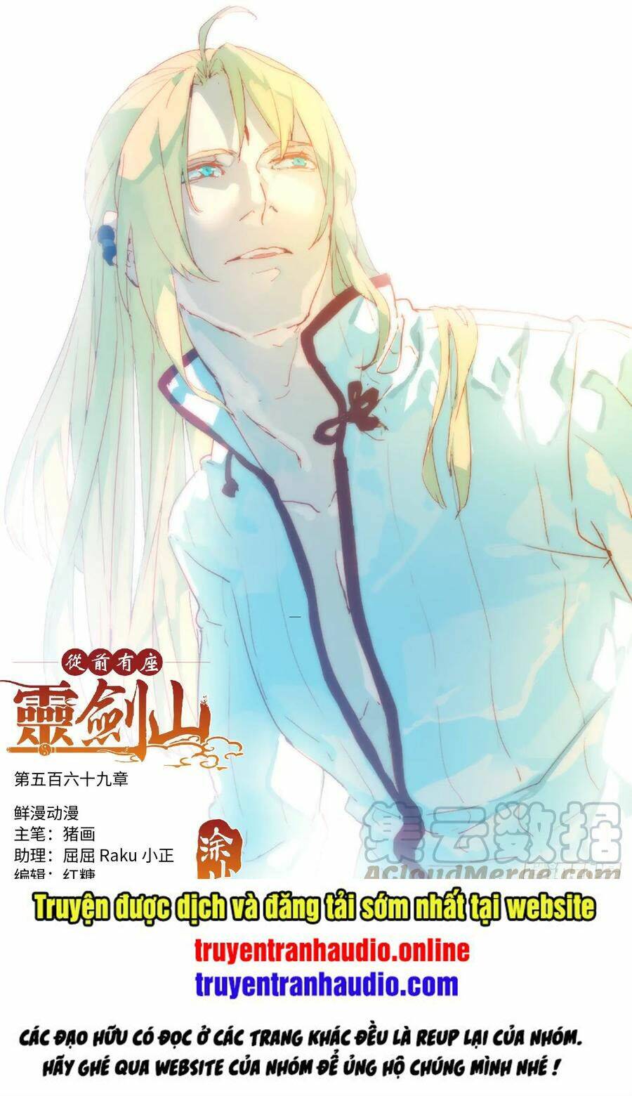 trước kia có tòa linh kiếm sơn chapter 568 1