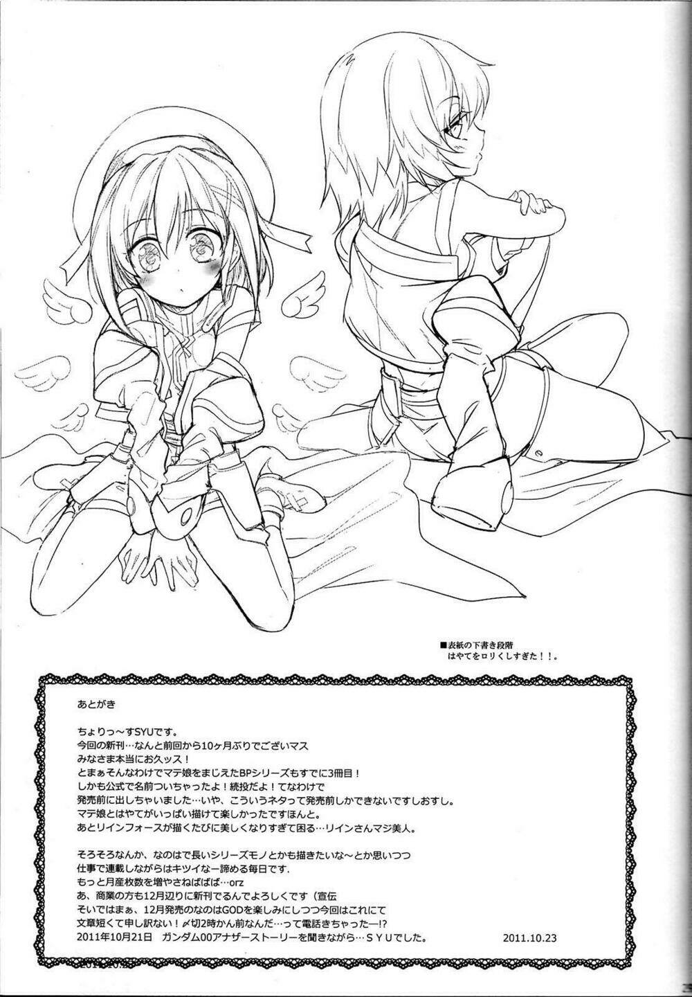 mahou shoujo lyrical nanoha a's portable chapter 3 27