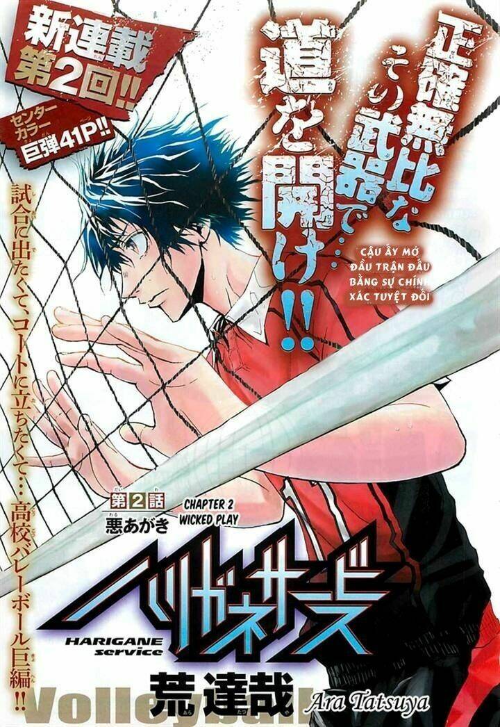 harigane service chapter 2 1