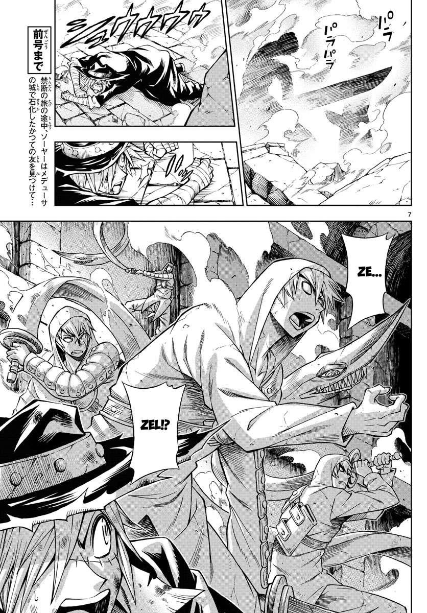 marry grave chapter 50 7