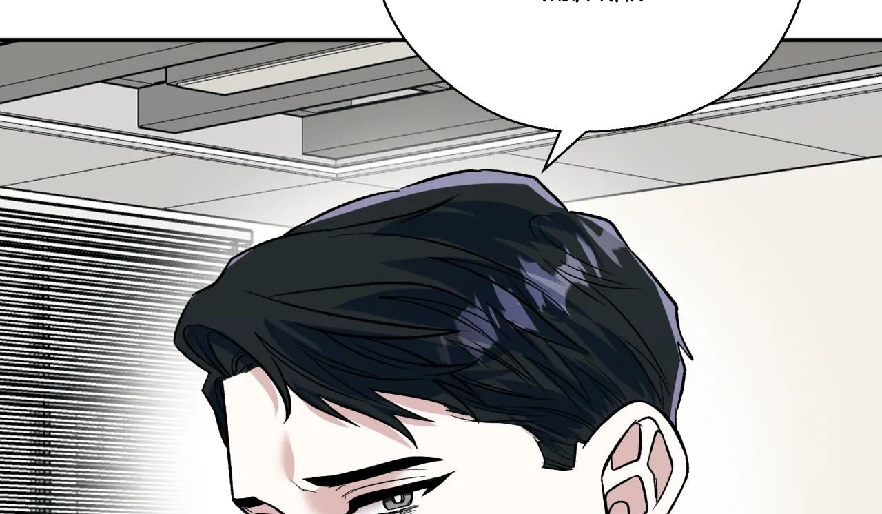 ám ảnh pheromone chapter 36 103