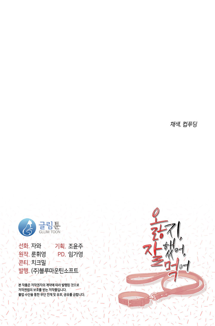 Chó Ngoan chapter 10.2 - Trang 29