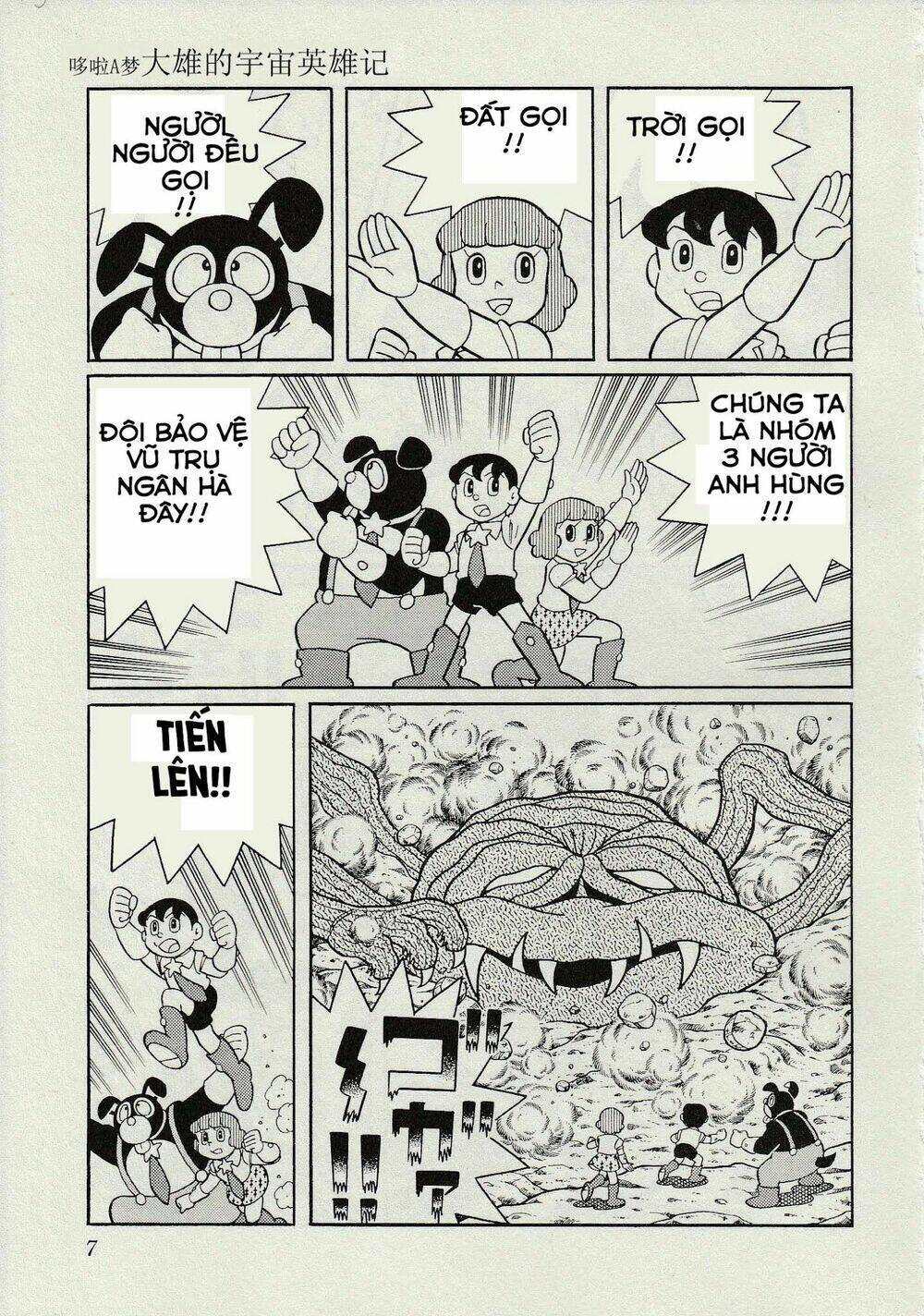 doraemon 2015: vũ trụ anh hùng ký chapter 1 8