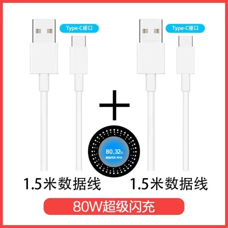 Đảm bảo chất lượng phù hợp với đầu cắm sạc Q5Pro thật của tôi Đầu sạc siêu flash 80W ngoài cáp dữ liệu sạc flash đặc biệt ban đầu