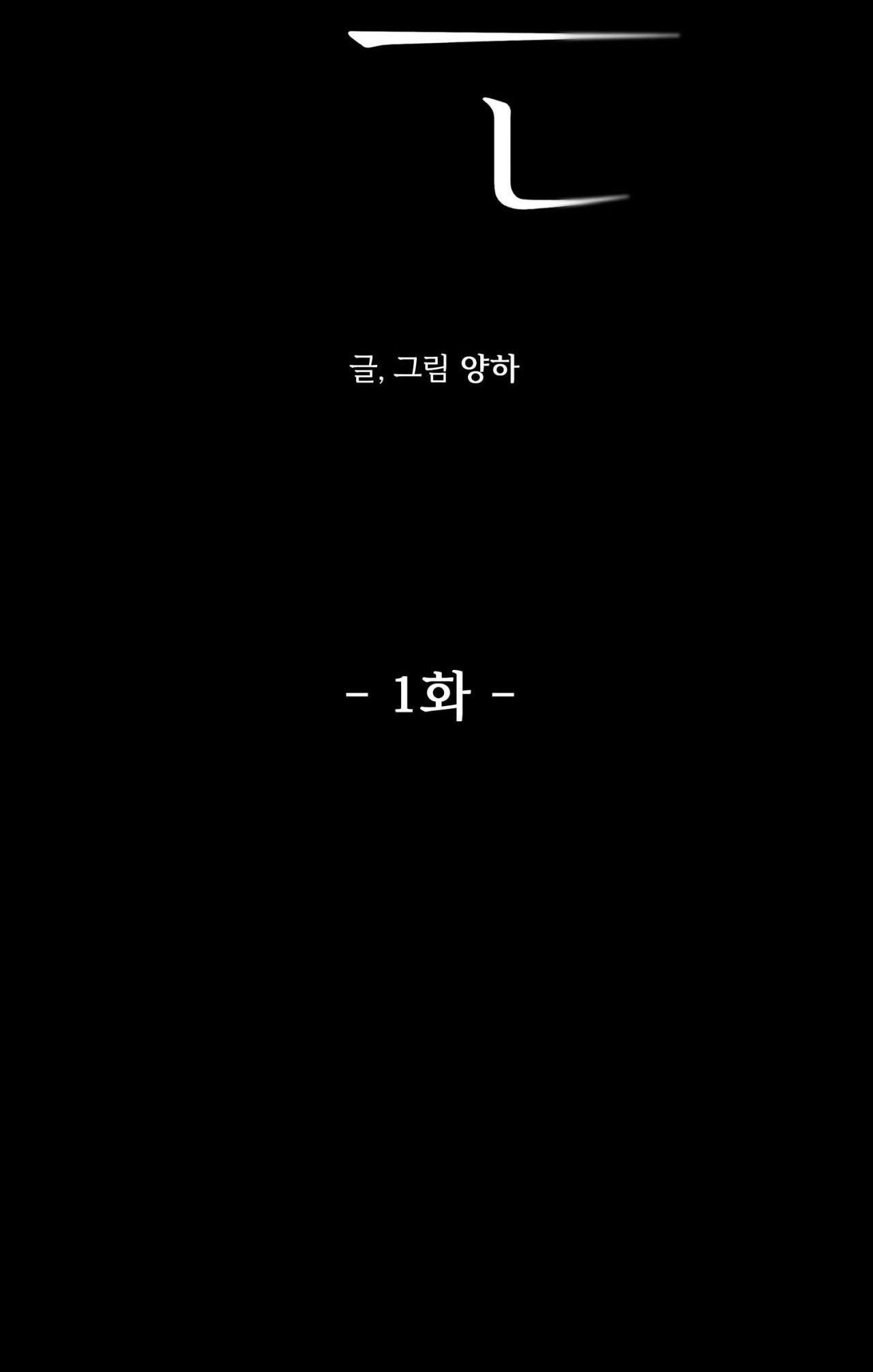 ân huệ chapter 1 20