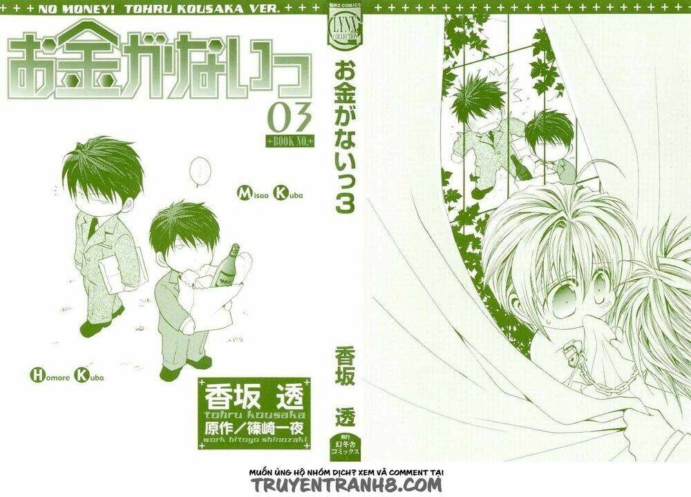 okane ga nai (no money) chapter 17 3