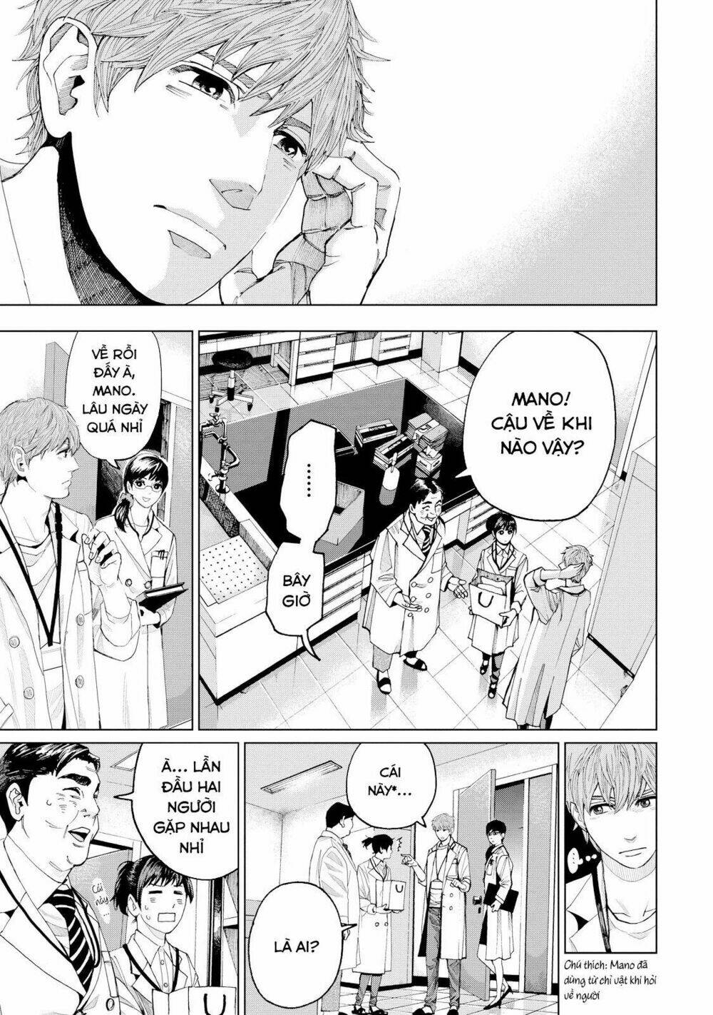 trace: kasouken houi kenkyuuin no tsuisou chapter 1 18