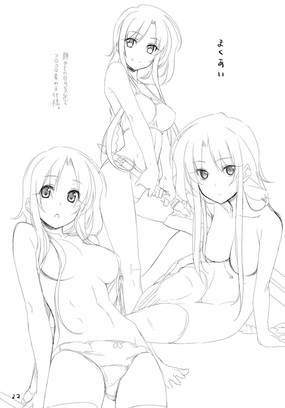 fate/sword dancer yuuzai shouko bukken nigou chapter 1 19