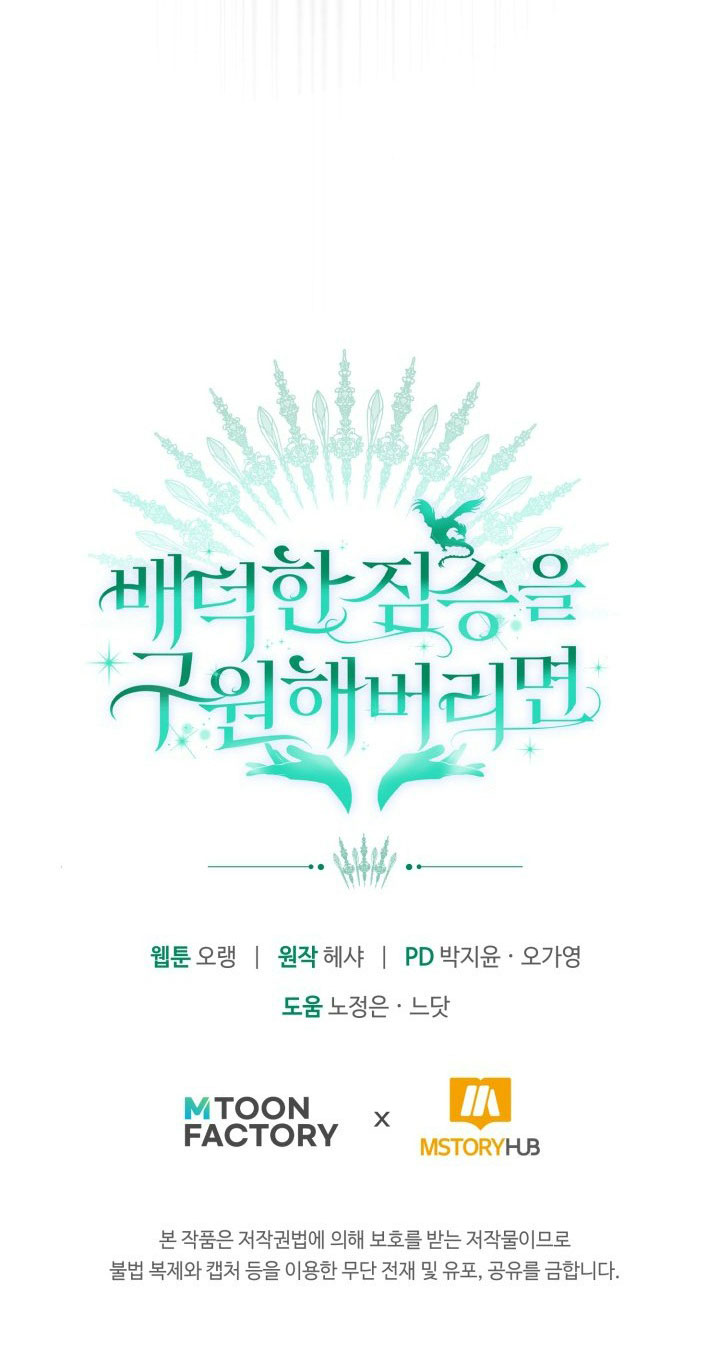 [18+] nếu cứu rỗi một cầm thú hư hỏng chapter 34.2 41