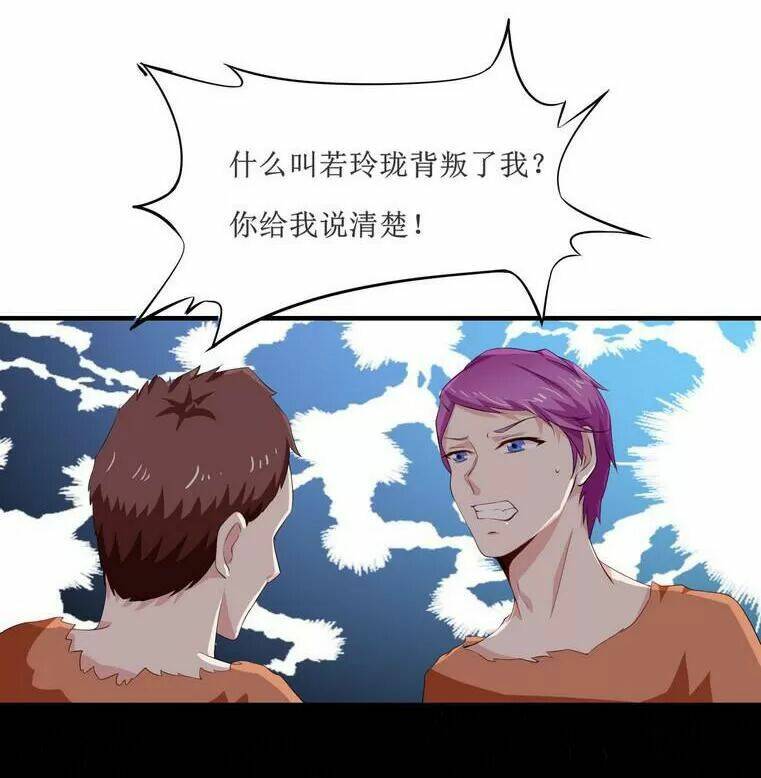 cô dâu gả thay của tổng tài chapter 143 19