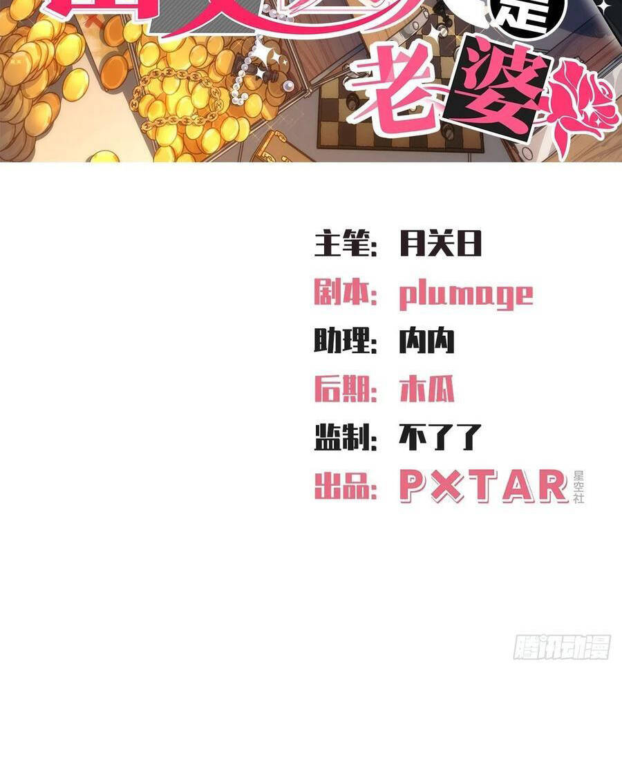 nhạc phụ đại nhân là lão bà chapter 179 2