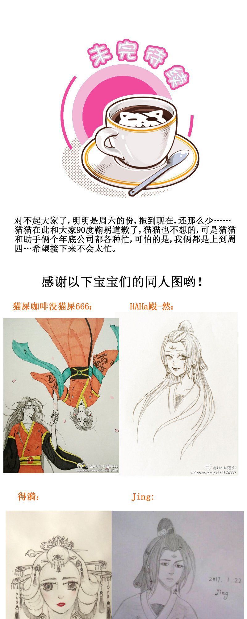 hoàng thượng đoạn tụ! đừng chạm vào ta chapter 119 7