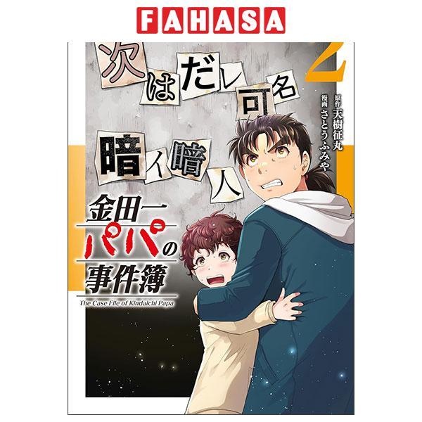 Sách ngoại văn: 金田一パパの事件簿 Kindaichi Papa No Jikenbo 2