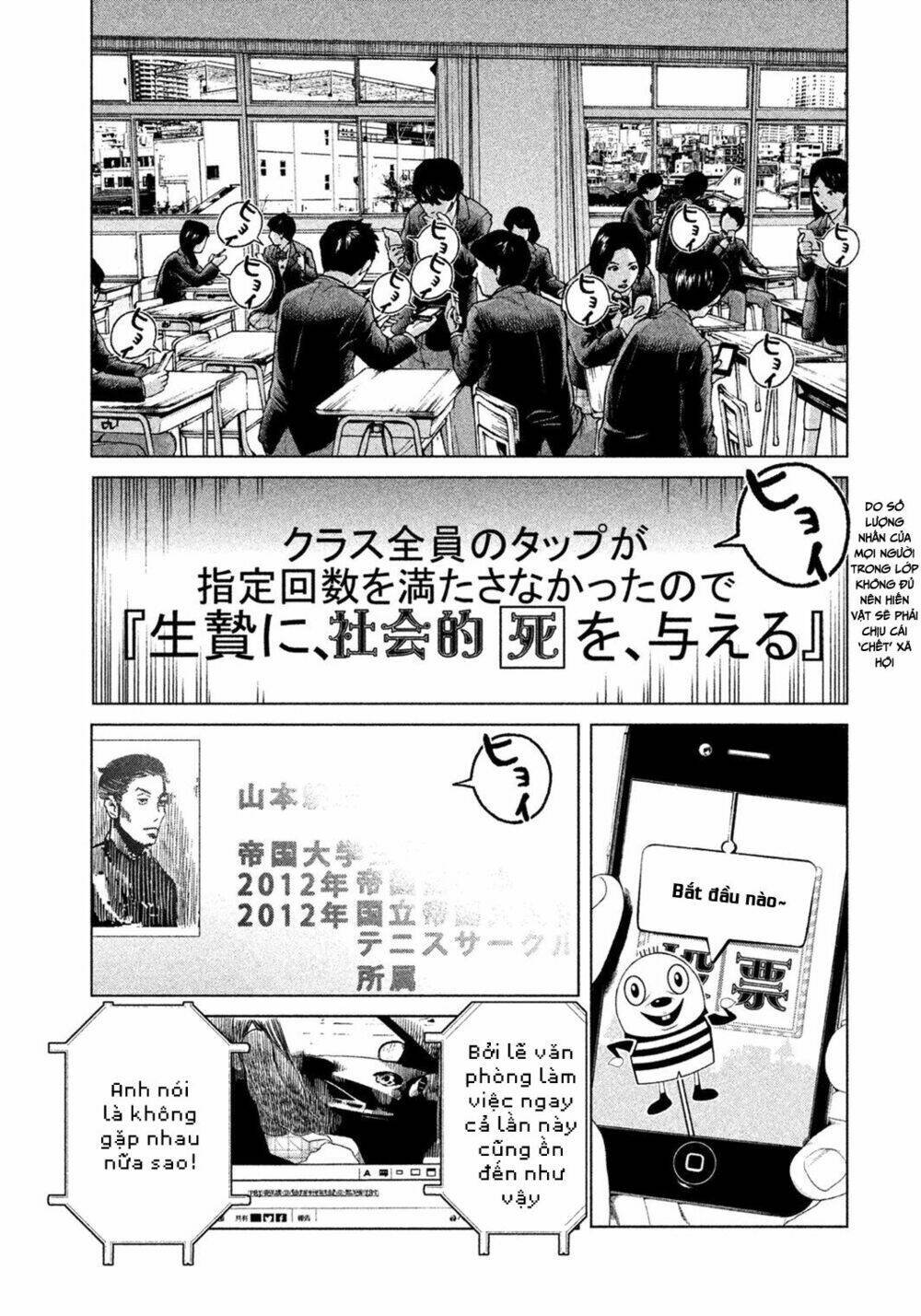 ikenie touhyou chapter 1 65
