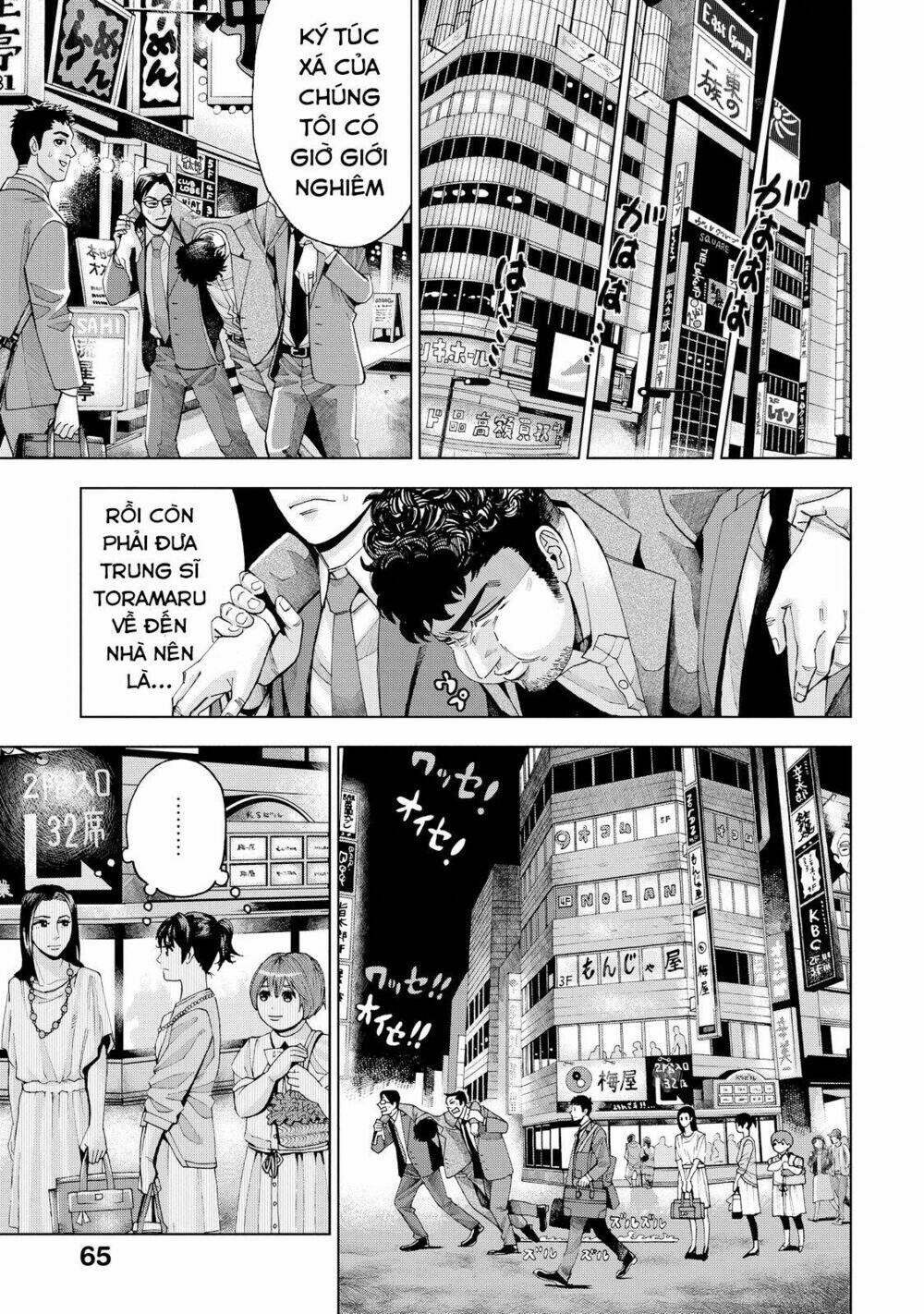 trace: kasouken houi kenkyuuin no tsuisou chapter 2 9