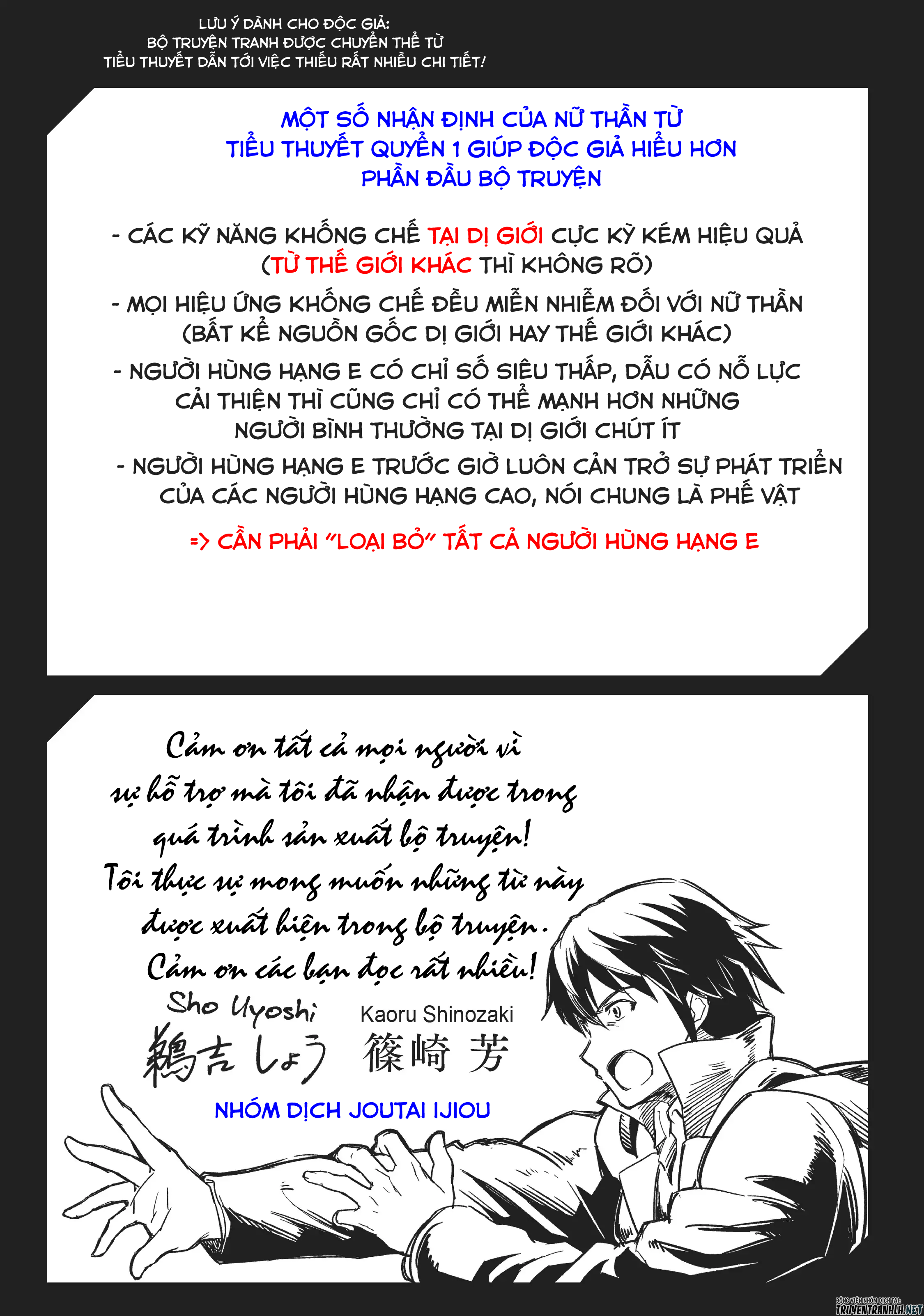 hazure waku no joutai ijou skill de saikyou ni natta ore ga subete wo juurin suru made chapter 1.5 2