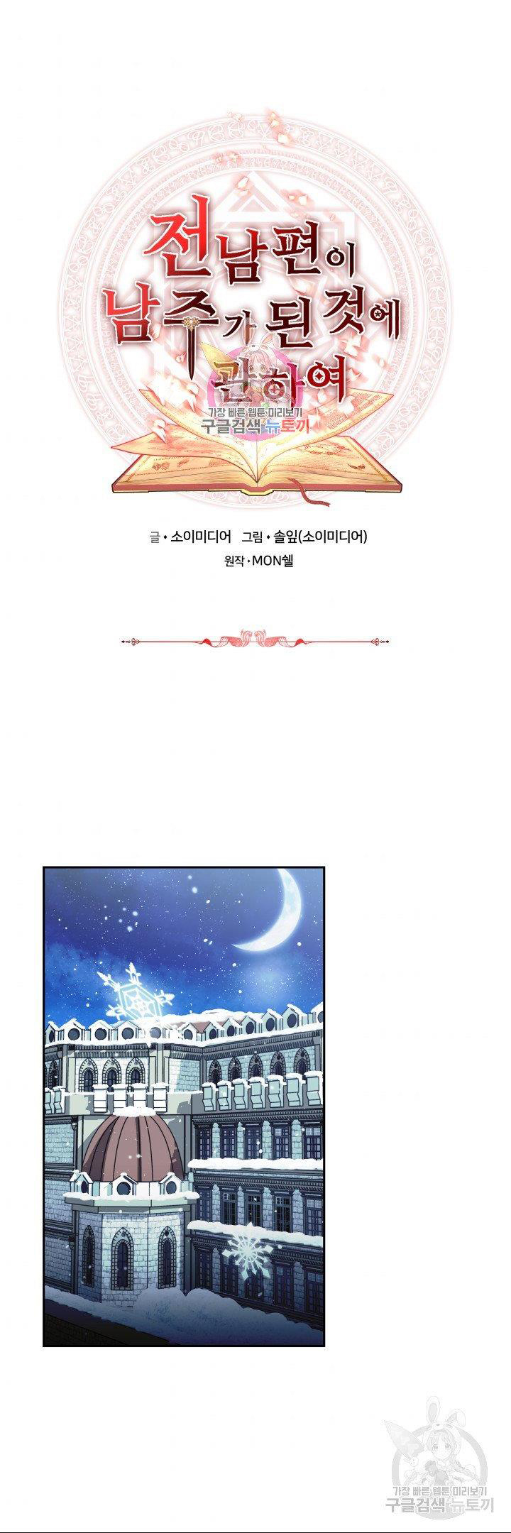 chồng cũ tôi là nam chính chapter 8.1 3