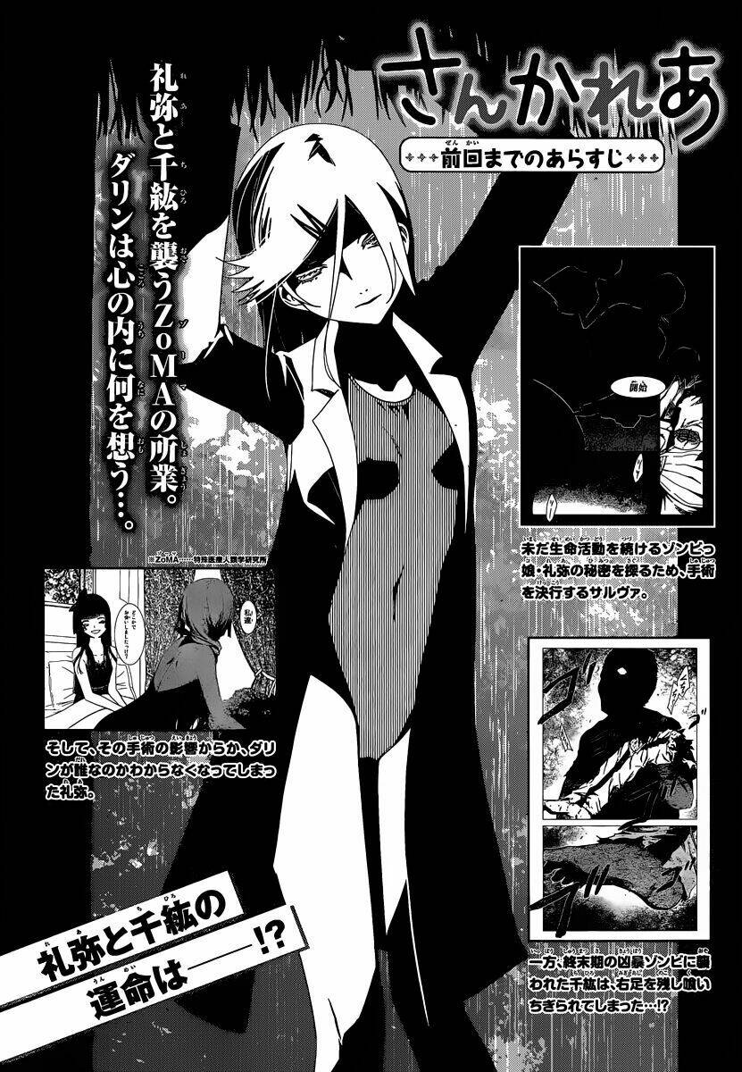 sanka rea chapter 35 3