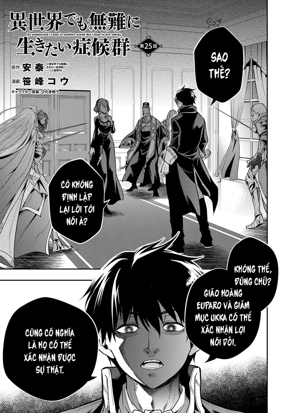 isekai demo bunan ni ikitai shoukougun chapter 25.1 1