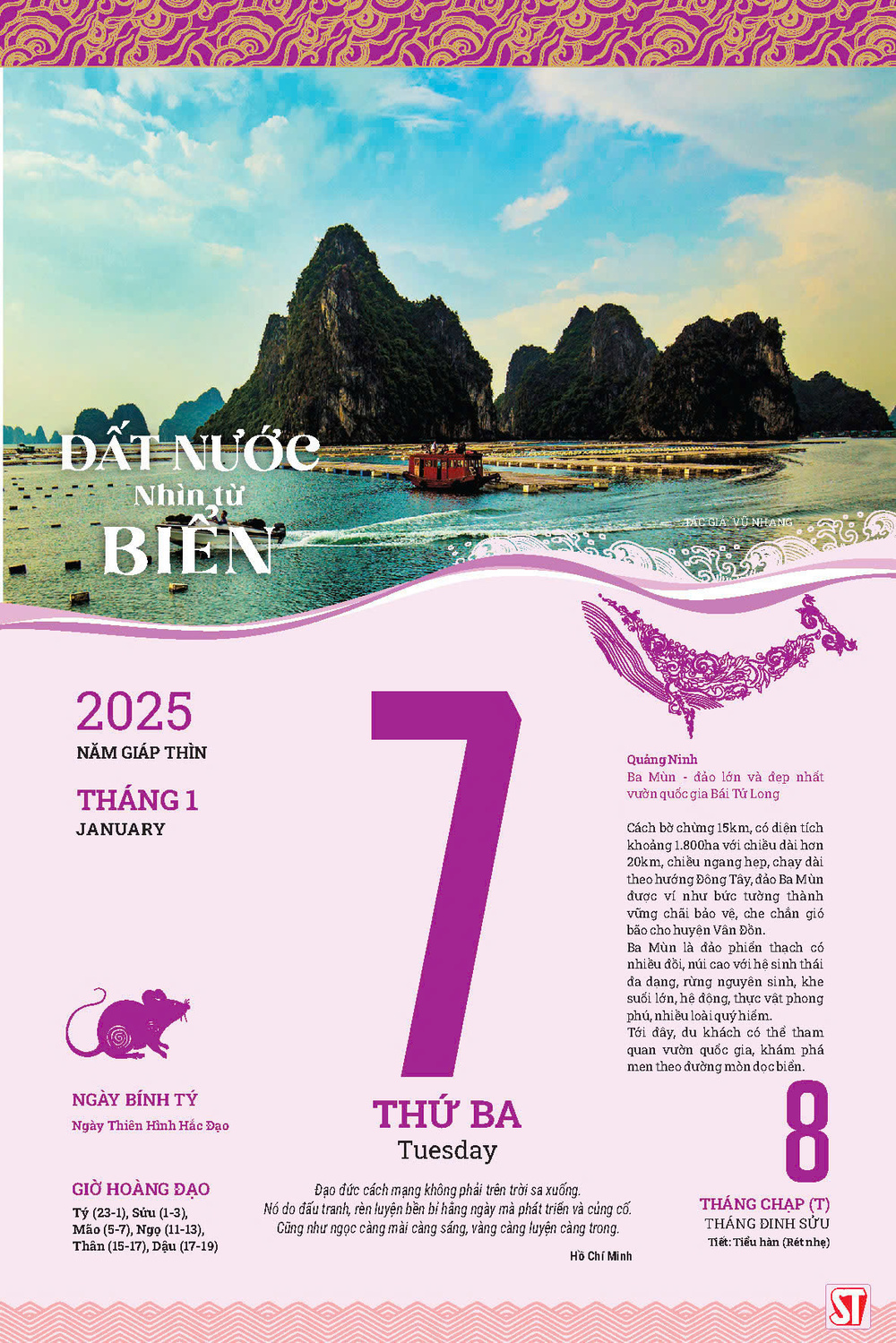 Lịch Bloc Siêu đại Đất nước nhìn từ Biển - 2025