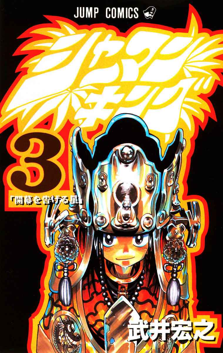 vua pháp thuật chapter 18 2