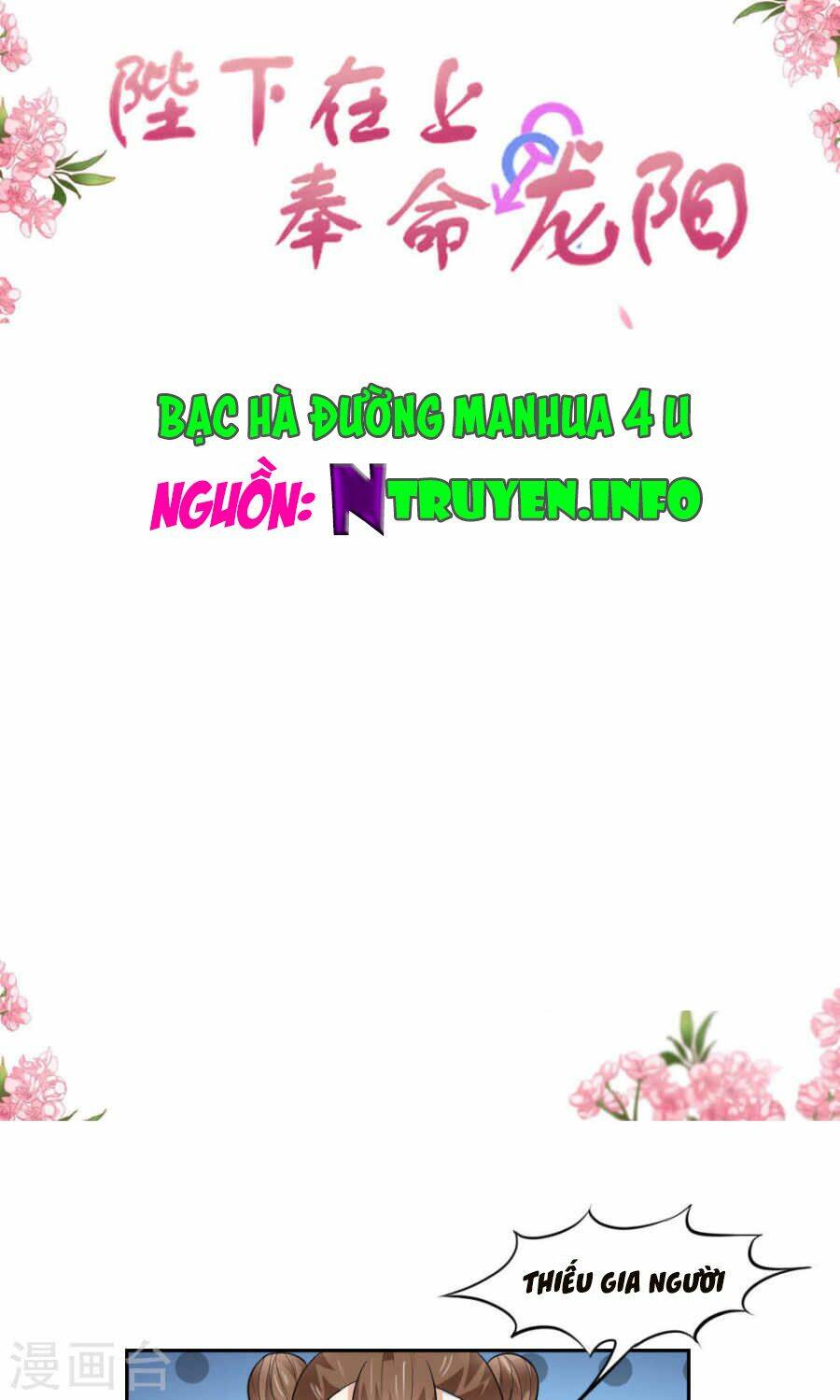 bệ hạ tại thượng, phụng mệnh long dương chapter 17 1