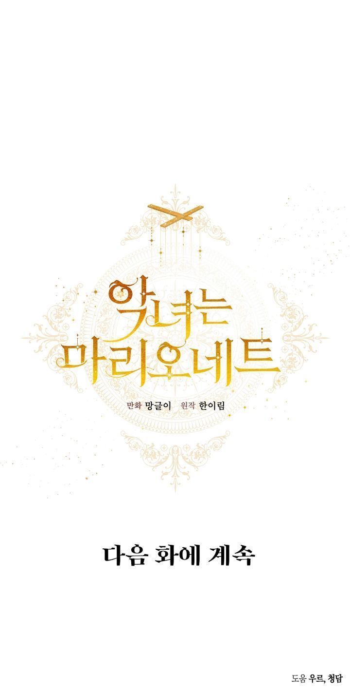 con rối ác nữ marionette chapter 4 60