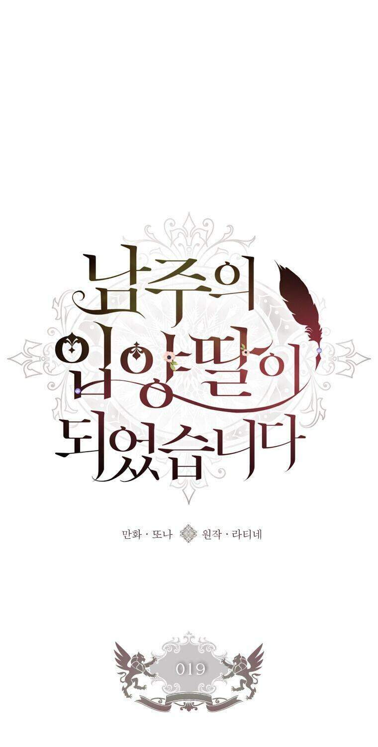 tôi đã trở thành con gái nuôi của nam chính chapter 19 1