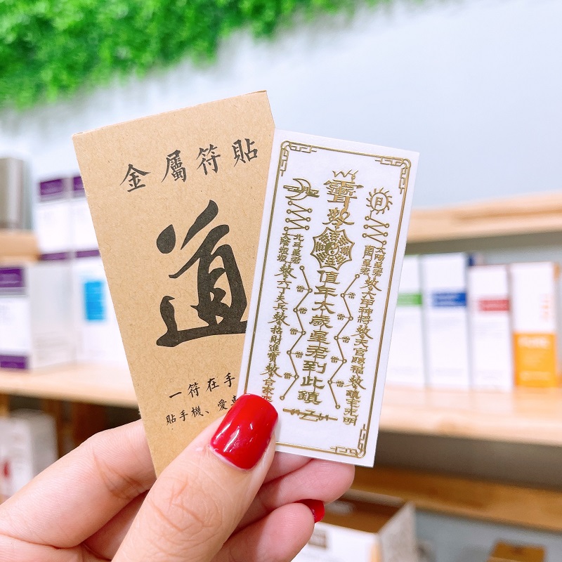 Combo 4 lá phù dán điện thoại thái tuế cát lành đã được khai quang