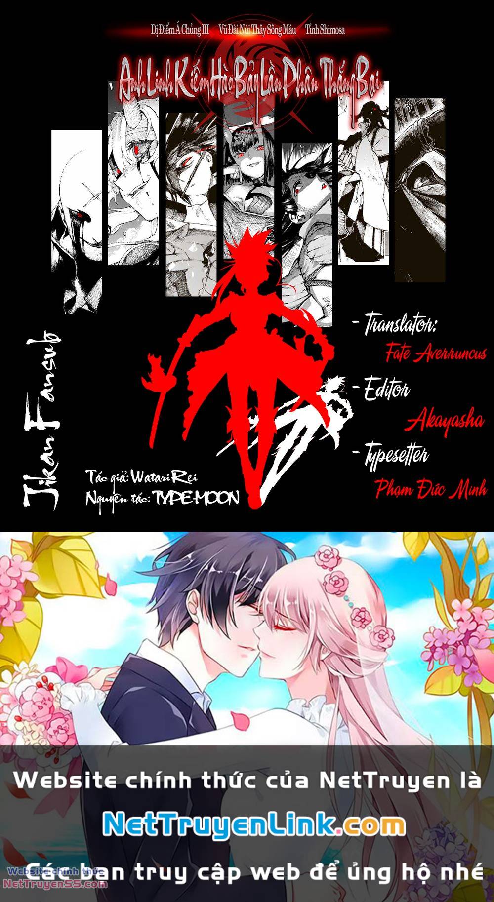 fate/grand order: epic of remnant - shimosa chapter 37.2 17