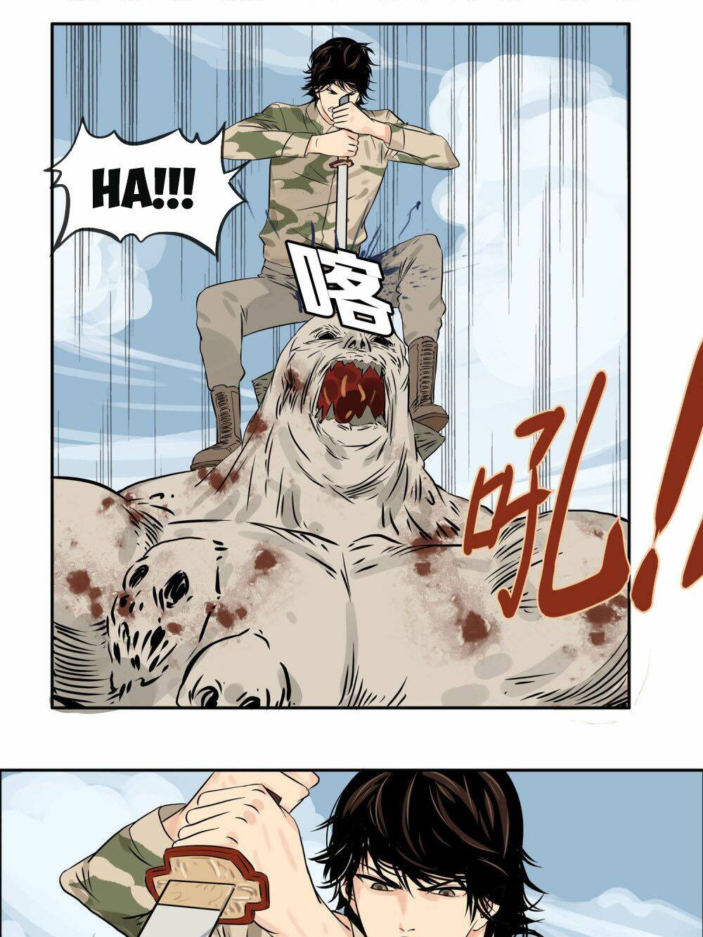 mạt thế đấu thần chapter 9 19