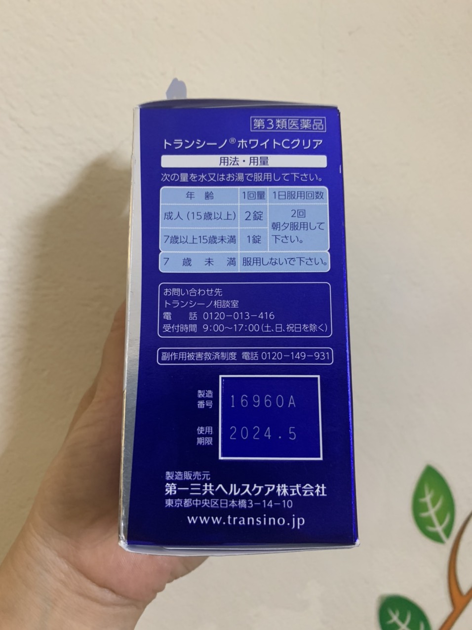 Hộp Đựng Viên uống nám transino 240/120/240 viên trắng da white C Nhật Bản